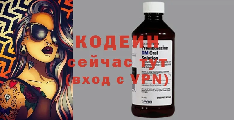 закладка  ссылка на мегу онион  Кодеин Purple Drank  Ряжск 