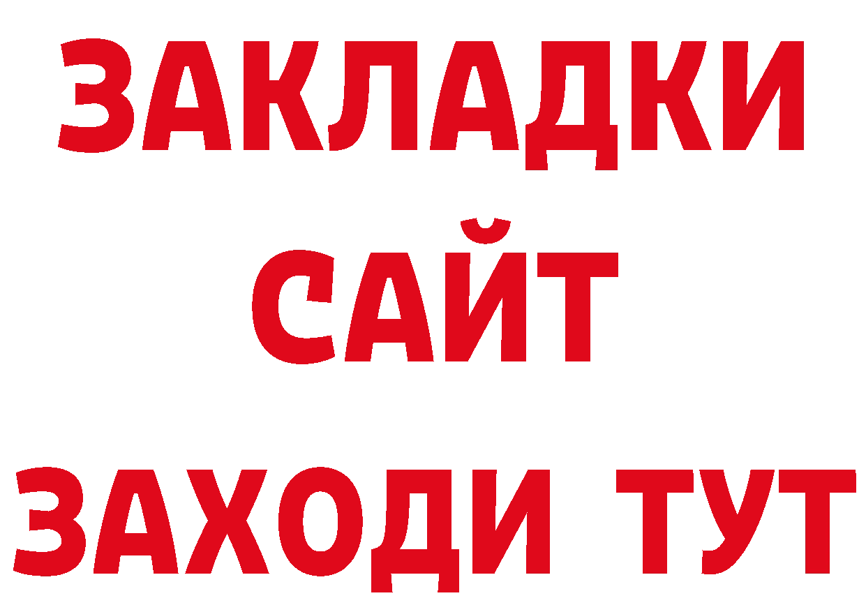 ТГК жижа рабочий сайт нарко площадка гидра Ряжск